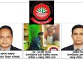 ডিজি হাসান মারুফের ছত্রছায়ায় বেপরোয়া বদলি বাণিজ্য!