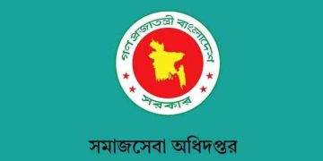 ভাতা ও শিক্ষা উপবৃত্তির জন্য আবেদন শুরু ১ আগস্ট