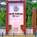রাকসুর সংবাদ বয়কটের ঘোষণা সাংবাদিকদের