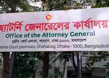 অ্যাটর্নি জেনারেলকে হুমকি