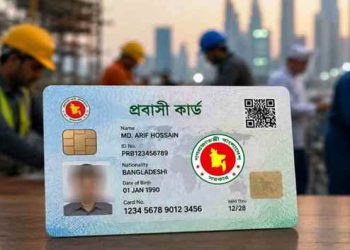 আগস্টে আসছে ‘প্রবাসী কার্ড’, মিলবে ১০ বিশেষ সুবিধা