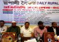 কক্সবাজারে দৈনিক রুপালী সৈকত প্রতিনিধি সম্মেলন অনুষ্ঠিত