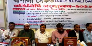 কক্সবাজারে দৈনিক রুপালী সৈকত প্রতিনিধি সম্মেলন অনুষ্ঠিত