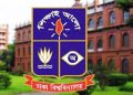 ঢাবির আজকের সব পরীক্ষা স্থগিত, চলবে ক্লাস