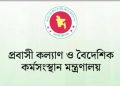 ৪৯ রিক্রুটিং এজেন্সির লাইসেন্স বাতিল