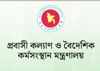 ৪৯ রিক্রুটিং এজেন্সির লাইসেন্স বাতিল