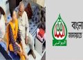 নারী নিয়ে ভাইরাল সেই এমপির বিষয়ে জামায়াতে ইসলামীর বিবৃতি