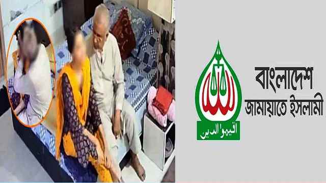 নারী নিয়ে ভাইরাল সেই এমপির বিষয়ে জামায়াতে ইসলামীর বিবৃতি
