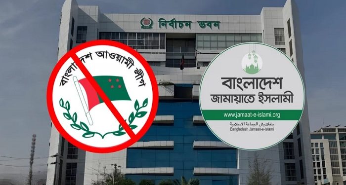 স্থানীয় নির্বাচনে আ.লীগের অংশগ্রহণ ঠেকাতে ইসিতে জামায়াতের প্রস্তাব