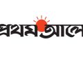 প্রথম আলোতে ক্যারিয়ার গড়ার সুযোগ