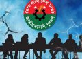 যে কারণে যুবদলের ৩০০ নেতাকর্মী বহিষ্কার