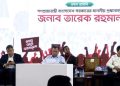 জুলাই জাতীয় সম্মেলনে প্রধানমন্ত্রী
