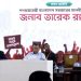 জুলাই জাতীয় সম্মেলনে প্রধানমন্ত্রী