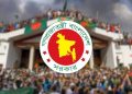 ১৬ জুলাই ‘শহীদ দিবস’ পালনের উদ্যোগ