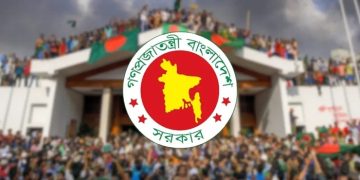 ১৬ জুলাই ‘শহীদ দিবস’ পালনের উদ্যোগ