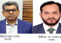 কারাতে ফেডারেশনের অ্যাডহক কমিটি গঠন
