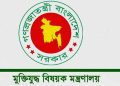 বীর মুক্তিযোদ্ধা ও শহীদ পরিবারের সম্মানি ভাতা বাড়ল