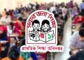 শিক্ষক পদে ৪৬ হাজার পরীক্ষার্থীর ফল পুনরায় প্রকাশের নির্দেশ