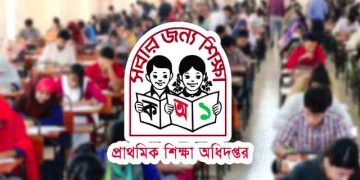 শিক্ষক পদে ৪৬ হাজার পরীক্ষার্থীর ফল পুনরায় প্রকাশের নির্দেশ