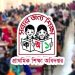 শিক্ষক পদে  ৪৬ হাজার পরীক্ষার্থীর ফল পুনরায় প্রকাশের নির্দেশ