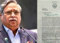 পদত্যাগপত্রে যা লিখেছেন রাষ্ট্রপতি মো. সাহাবুদ্দিন