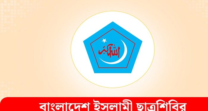 ছাত্রশিবির থেকে বিদায় নিলেন সাদিক কায়েমসহ কেন্দ্রীয় ৯ নেতা