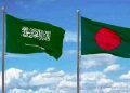 সৌদি আরবের ভিসা নিয়ে বড় সুখবর