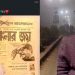 ফেসবুকে শেখ মুজিবকে শ্রদ্ধা জানালেন জাবি ছাত্রদলের ২ নেতা, অতঃপর…