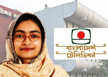 বিটিভি’র দুর্নীতিবাজ কর্মকর্তা তাসমিনা আহমেদের বিরুদ্ধে লিগ্যাল নোটিশ