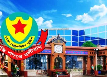 ডিএমপির ৮ ডিসি-এডিসি বদলি