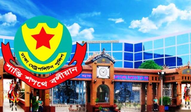 ডিএমপির ৮ ডিসি-এডিসি বদলি