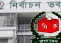 রাষ্ট্রপতি নির্বাচনের ভোটার তালিকা প্রকাশ