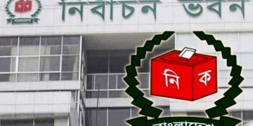 রাষ্ট্রপতি নির্বাচনের ভোটার তালিকা প্রকাশ
