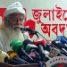 জামায়াত থাকলে আওয়ামী লীগও থাকবে: ফরহাদ মজহার