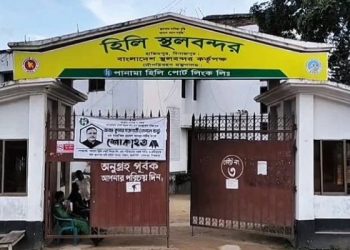হিলি স্থলবন্দরে আমদানি-রপ্তানি বন্ধ