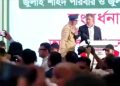 জুলাইয়ের অনুষ্ঠানে তথ্যচিত্র নিয়ে হট্টগোল