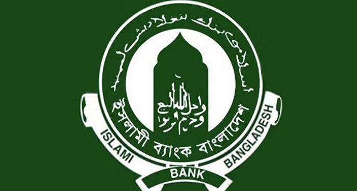 ফ্রেশারদের চাকরি দেবে ইসলামী ব্যাংক বাংলাদেশ