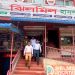 কেরানীগঞ্জে ঝিলমিল হাসপাতালে ২ লাখ টাকা জরিমানা