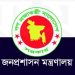 তিন জেলার ডিসি প্রত্যাহার