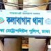 স্ত্রী-শাশুড়িকে খুন করে থানায় হাজির হলেন যুবক