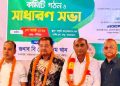 রামু উপজেলা ইট প্রস্তুতকারক সমিতির কমিটি গঠন