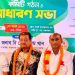 রামু উপজেলা ইট প্রস্তুতকারক সমিতির কমিটি গঠন