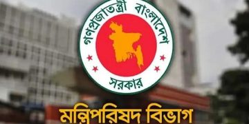 হুইপসহ ৩০ মন্ত্রী-প্রতিমন্ত্রী নতুন দায়িত্বে