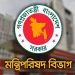 হুইপসহ ৩০ মন্ত্রী-প্রতিমন্ত্রী নতুন দায়িত্বে