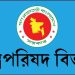বিলুপ্ত হচ্ছে র্যাব, পুলিশের অধীনে হবে এসআরবি