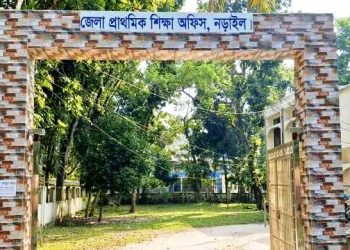 নড়াইলে ৪৯৫ প্রাথমিক বিদ্যালয়ের ৩২০টিতে নেই প্রধান শিক্ষক