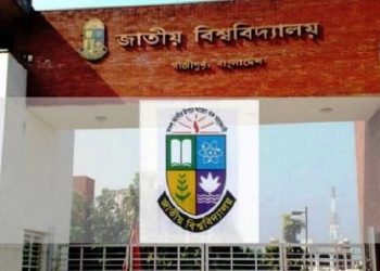 জাতীয় বিশ্ববিদ্যালয়ে ডিগ্রি ভর্তির আবেদন শুরু রবিবার