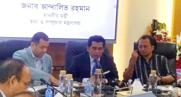 ‘মানুষের সঙ্গে সরকারের সম্পর্ক দৃঢ় করাই তথ্য মন্ত্রণালয়ের দায়িত্ব’