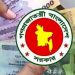 পে-স্কেল নিয়ে বড় সুখবর