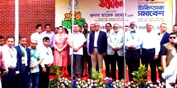 চিকিৎসক সমাবেশের উদ্বোধন করলেন প্রধানমন্ত্রী